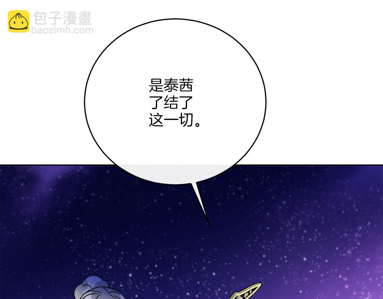 《谢尔顿街97号裁缝铺》第72话 消逝 第45页