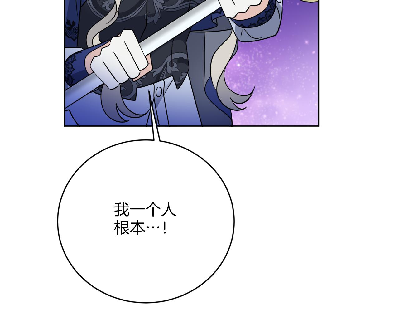 《谢尔顿街97号裁缝铺》第72话 消逝 第49页