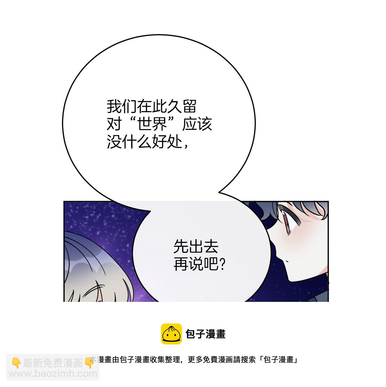 《谢尔顿街97号裁缝铺》第72话 消逝 第50页