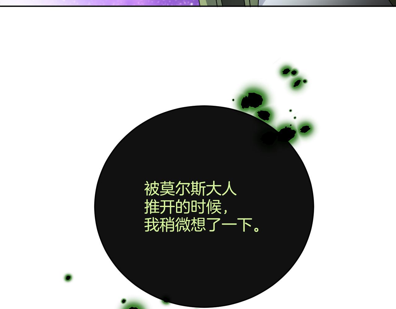 《谢尔顿街97号裁缝铺》第72话 消逝 第5页