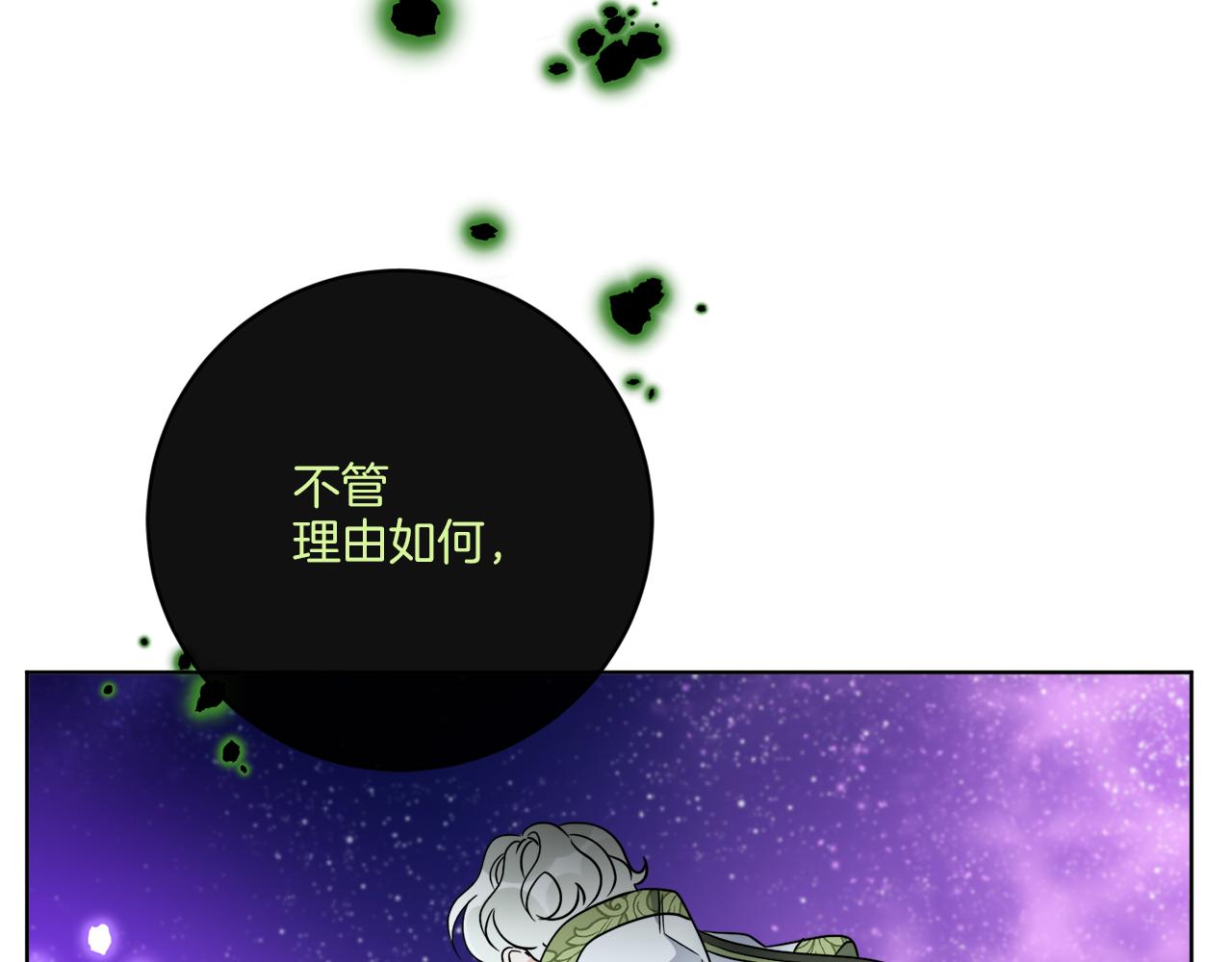 《谢尔顿街97号裁缝铺》第72话 消逝 第6页