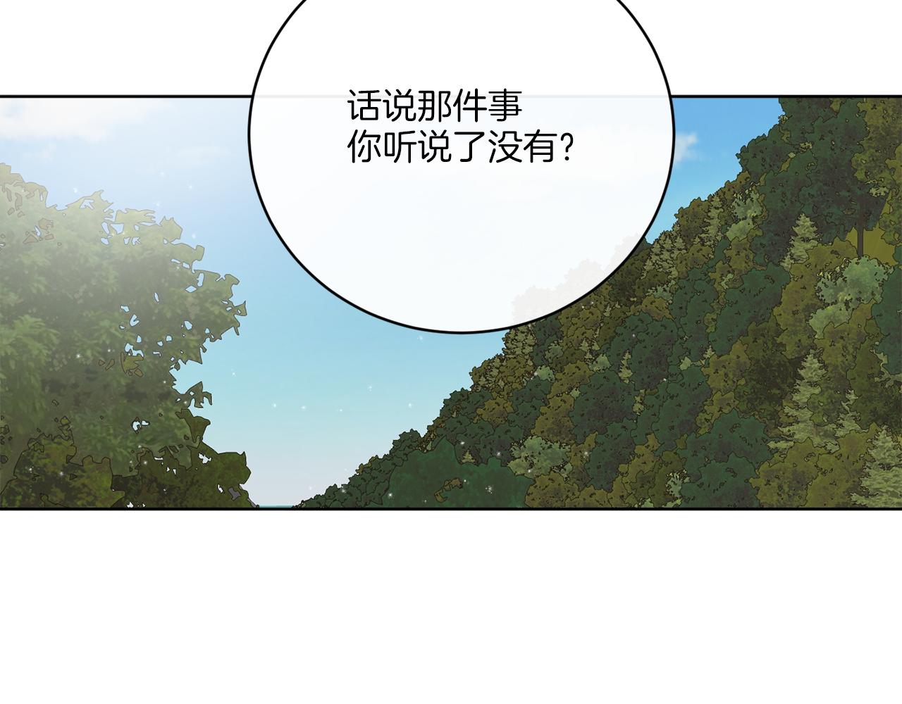 《谢尔顿街97号裁缝铺》第69话 信仰崩塌 第14页