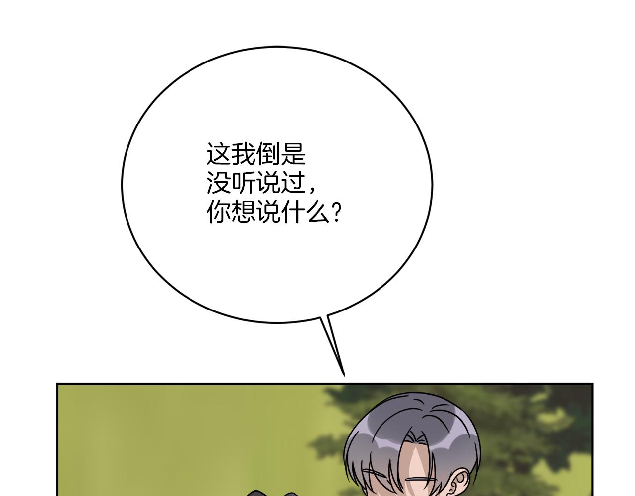 《谢尔顿街97号裁缝铺》第69话 信仰崩塌 第19页
