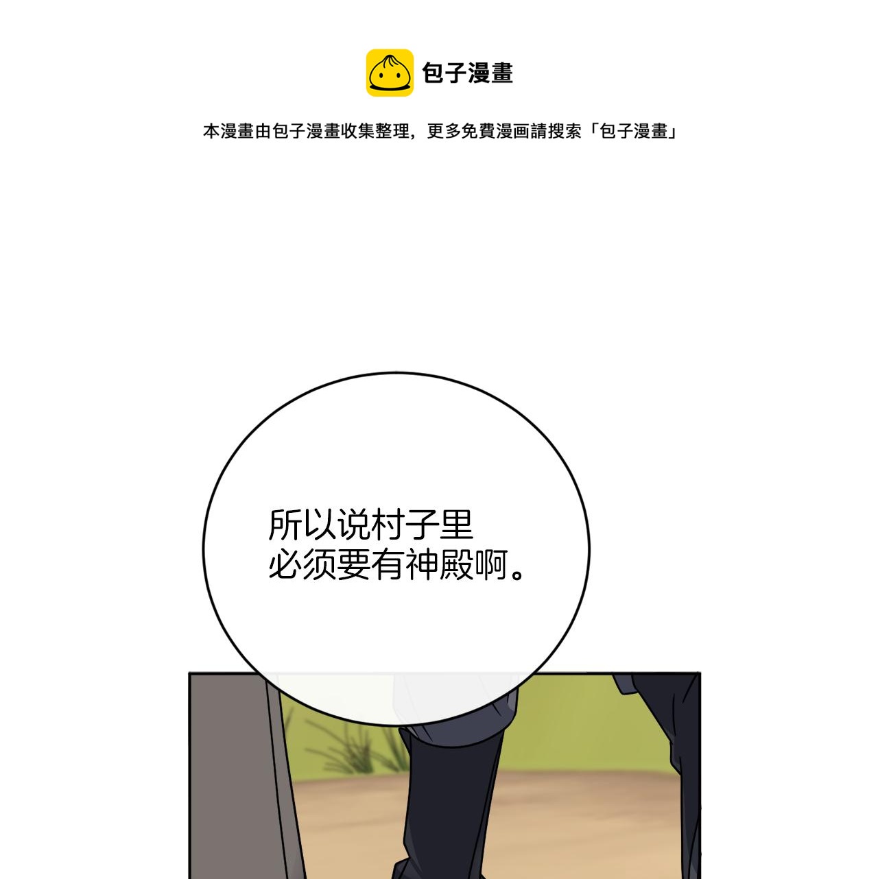 《谢尔顿街97号裁缝铺》第69话 信仰崩塌 第1页