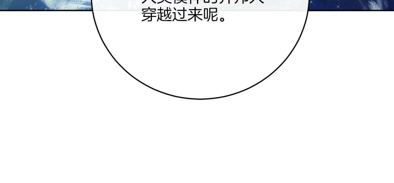 《谢尔顿街97号裁缝铺》第69话 信仰崩塌 第24页