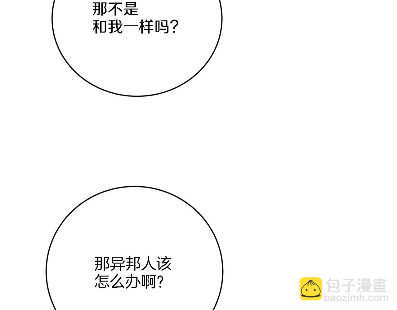 《谢尔顿街97号裁缝铺》第69话 信仰崩塌 第27页