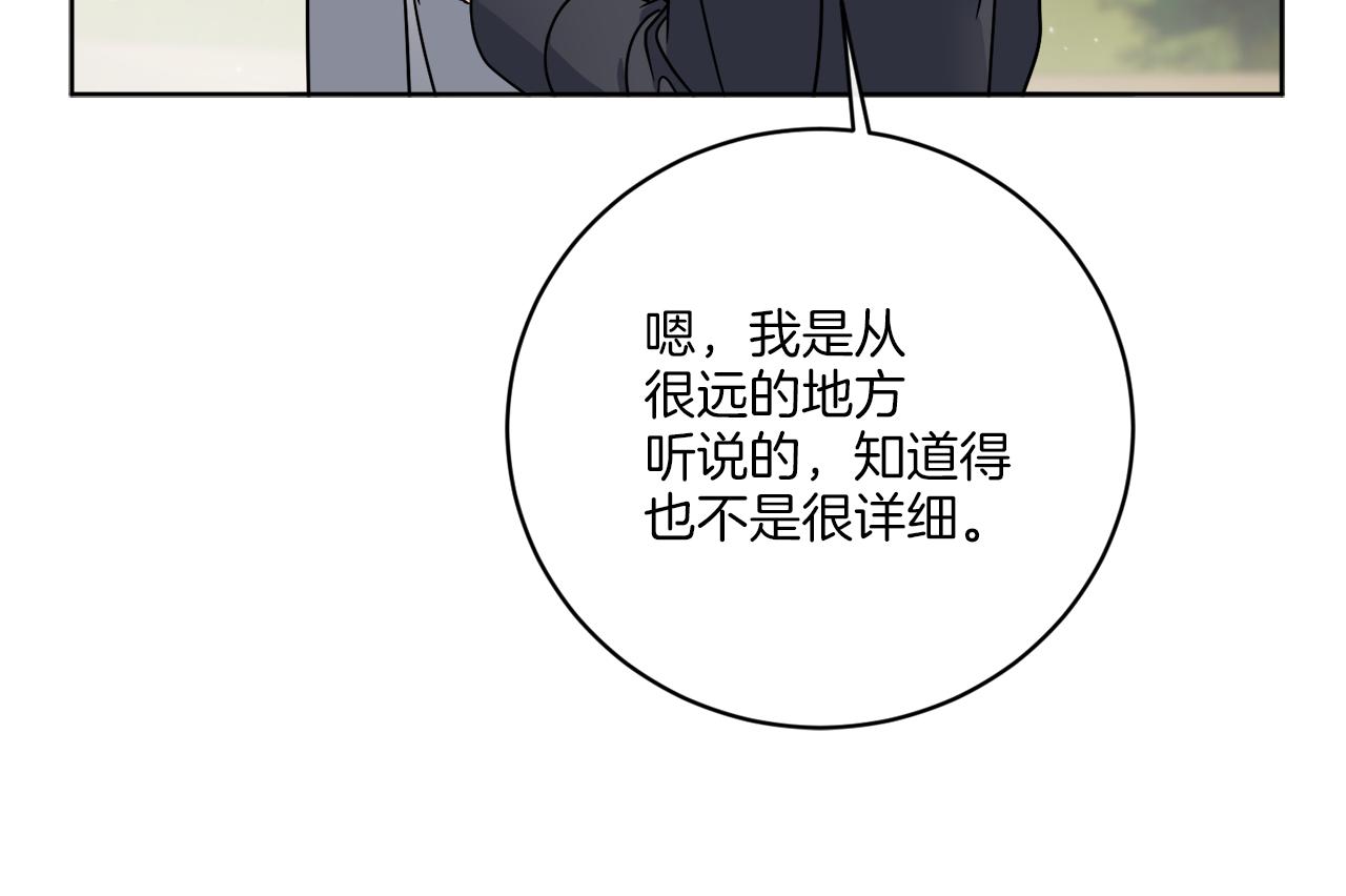 《谢尔顿街97号裁缝铺》第69话 信仰崩塌 第29页
