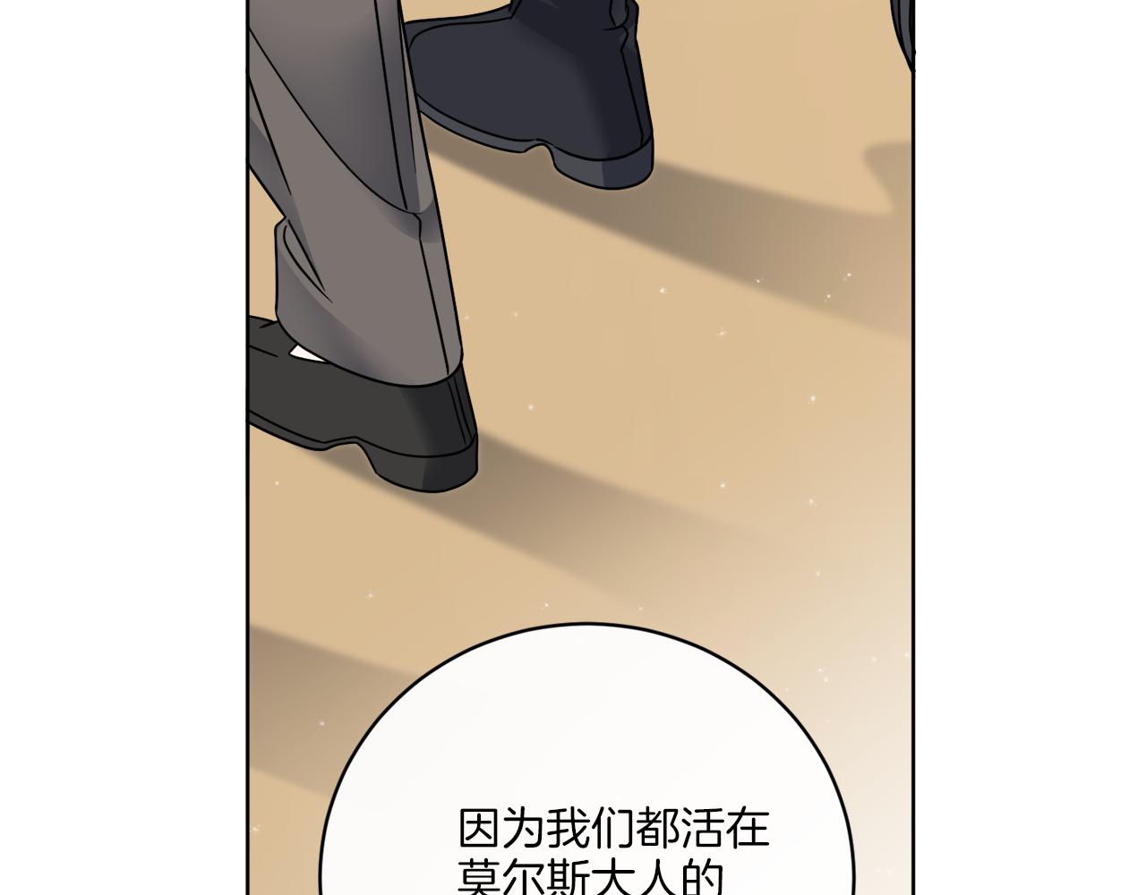 《谢尔顿街97号裁缝铺》第69话 信仰崩塌 第2页