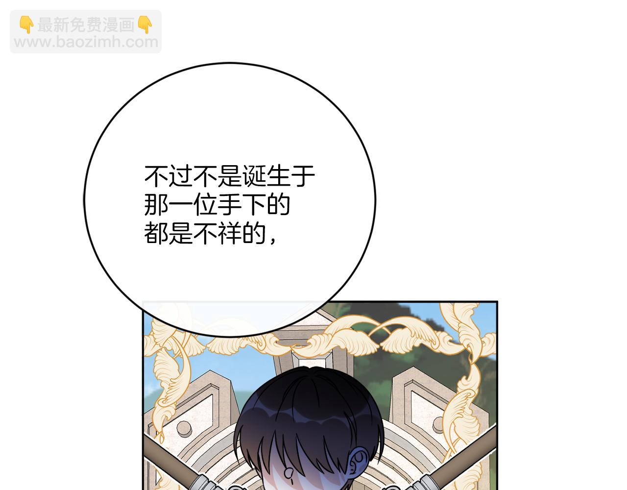 《谢尔顿街97号裁缝铺》第69话 信仰崩塌 第30页