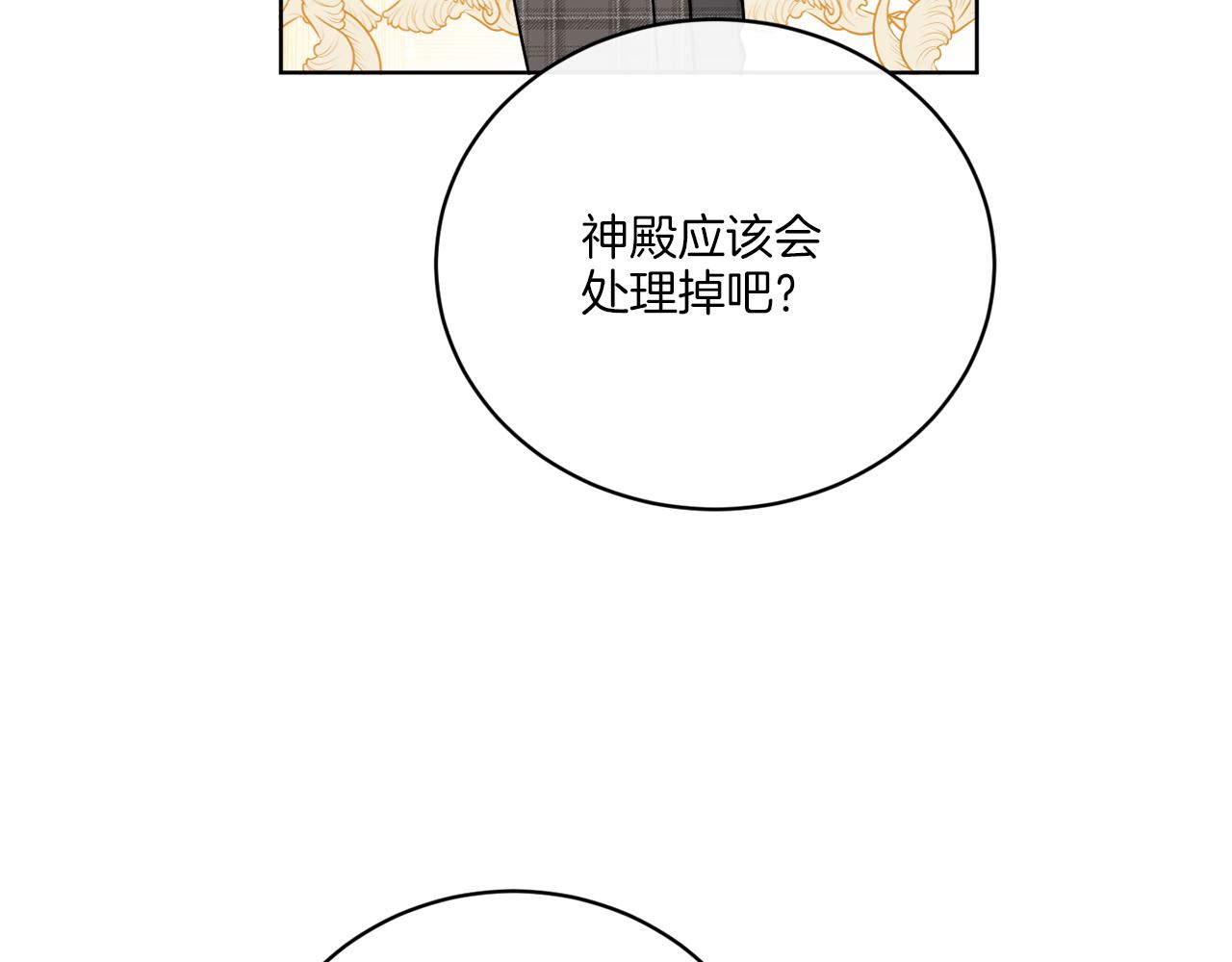 《谢尔顿街97号裁缝铺》第69话 信仰崩塌 第32页
