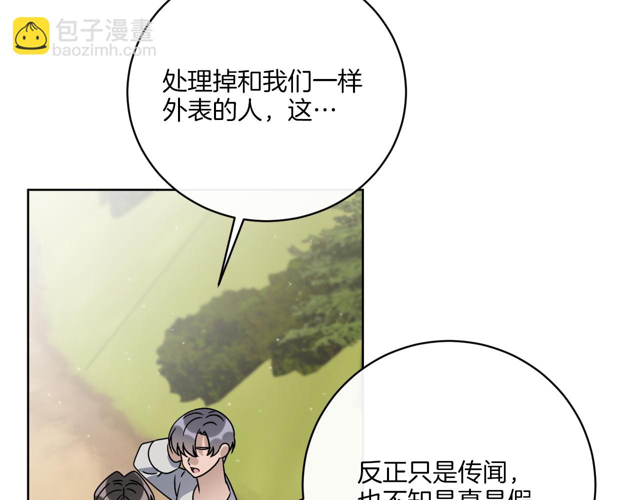 《谢尔顿街97号裁缝铺》第69话 信仰崩塌 第33页