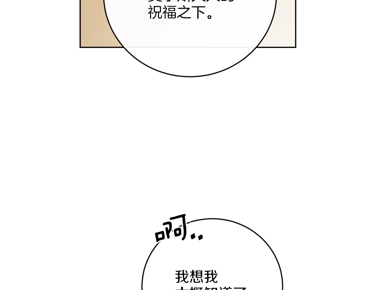 《谢尔顿街97号裁缝铺》第69话 信仰崩塌 第3页