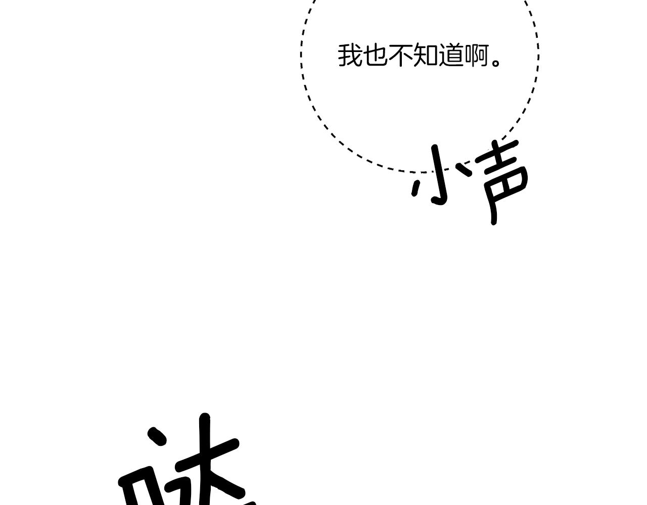 《谢尔顿街97号裁缝铺》第69话 信仰崩塌 第43页