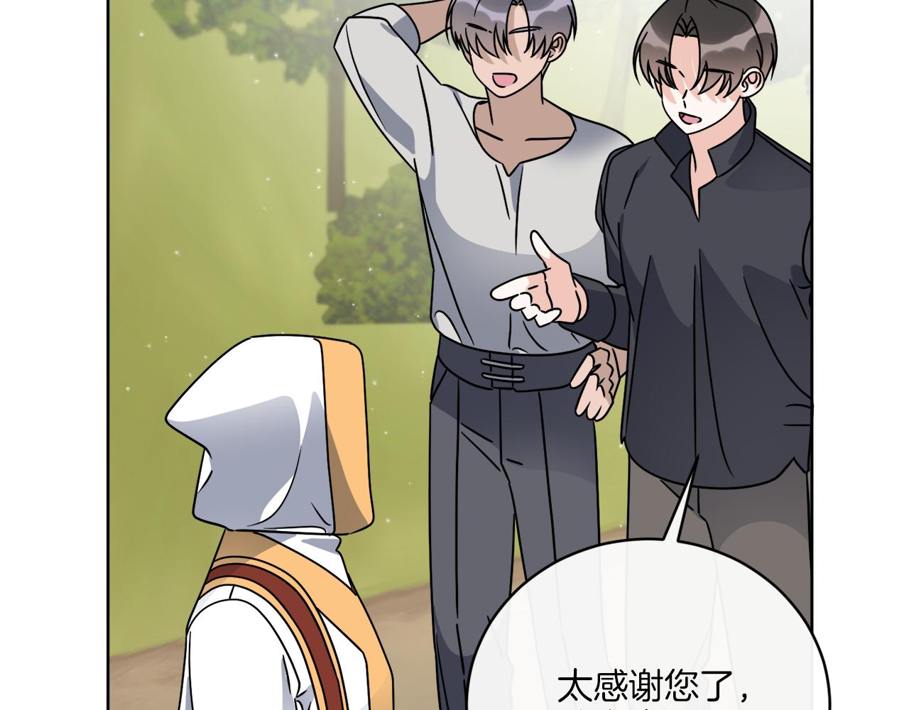 《谢尔顿街97号裁缝铺》第69话 信仰崩塌 第46页
