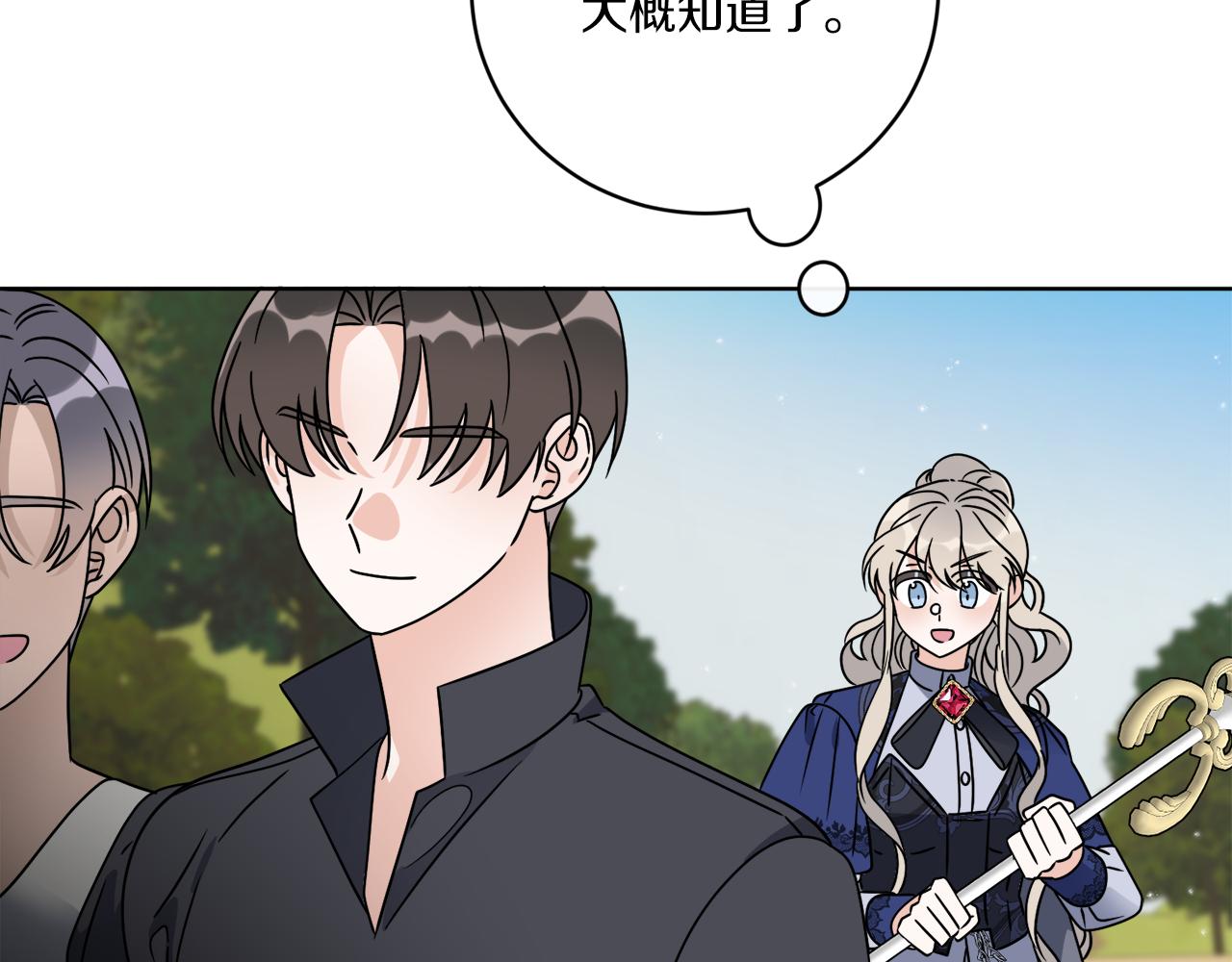 《谢尔顿街97号裁缝铺》第69话 信仰崩塌 第4页