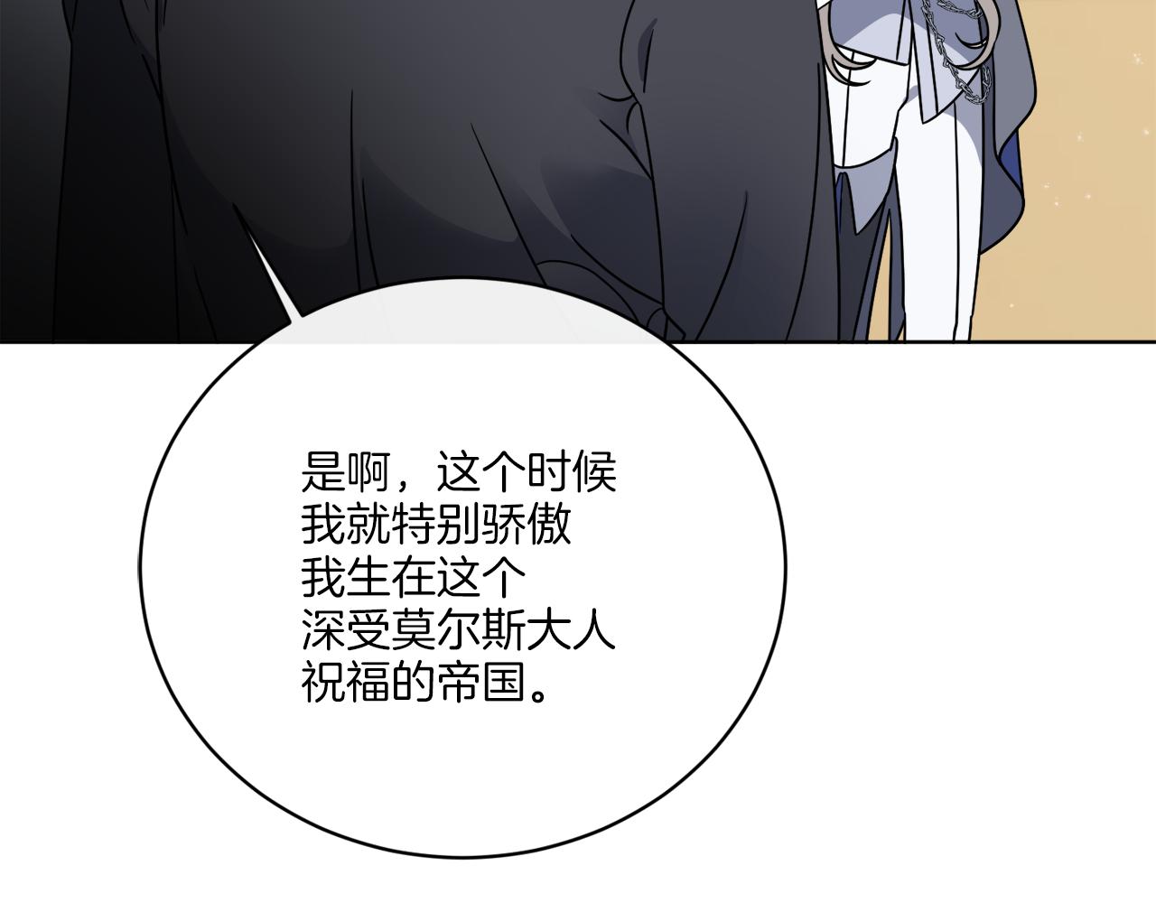 《谢尔顿街97号裁缝铺》第69话 信仰崩塌 第5页