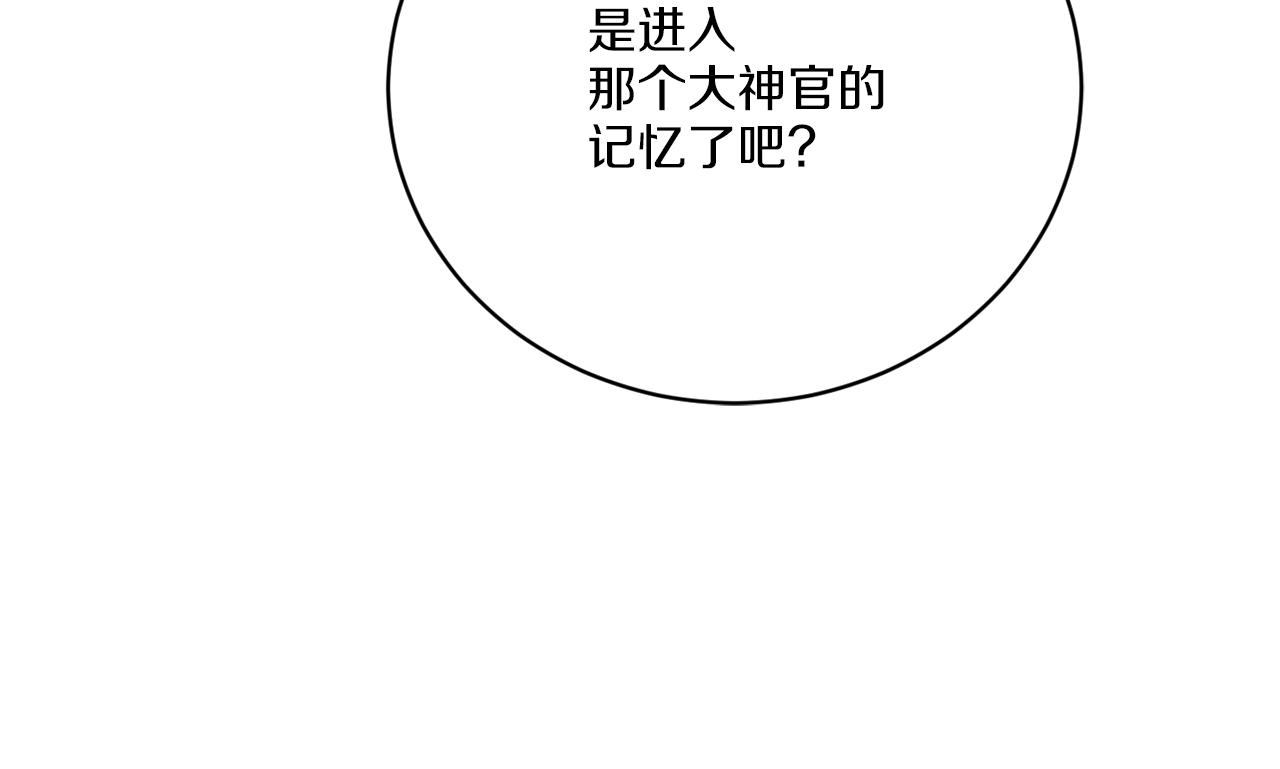 《谢尔顿街97号裁缝铺》第69话 信仰崩塌 第9页