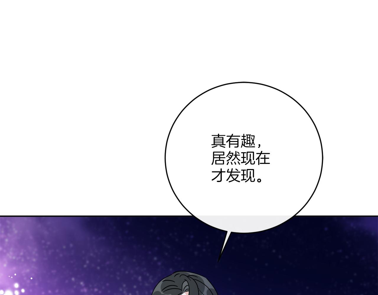 《谢尔顿街97号裁缝铺》第71话 混沌的审判 第10页