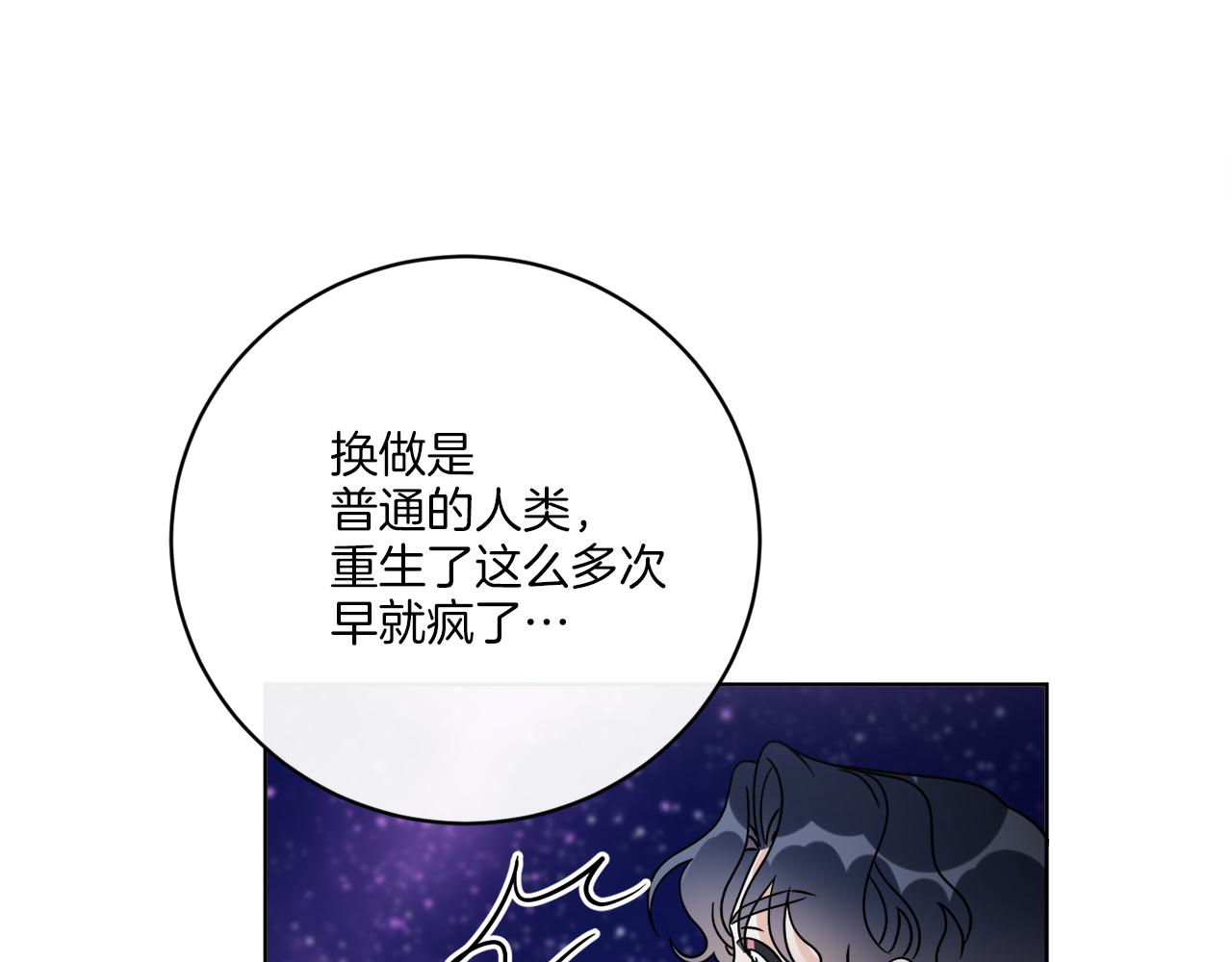 《谢尔顿街97号裁缝铺》第71话 混沌的审判 第12页