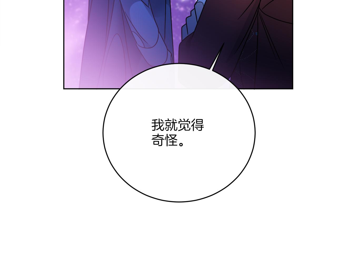 《谢尔顿街97号裁缝铺》第71话 混沌的审判 第16页