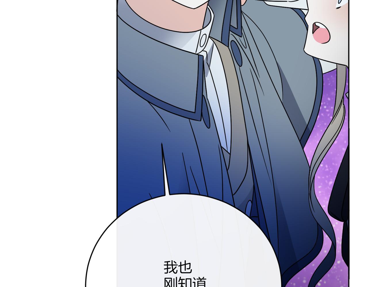 《谢尔顿街97号裁缝铺》第71话 混沌的审判 第20页