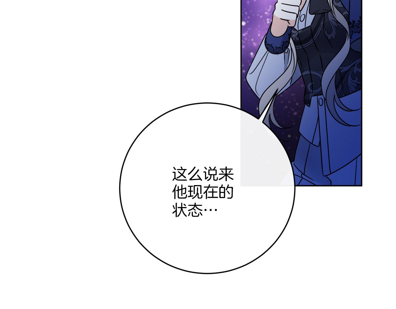 《谢尔顿街97号裁缝铺》第71话 混沌的审判 第26页
