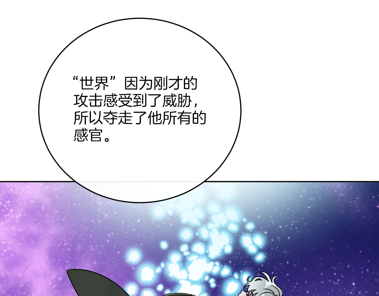 《谢尔顿街97号裁缝铺》第71话 混沌的审判 第27页