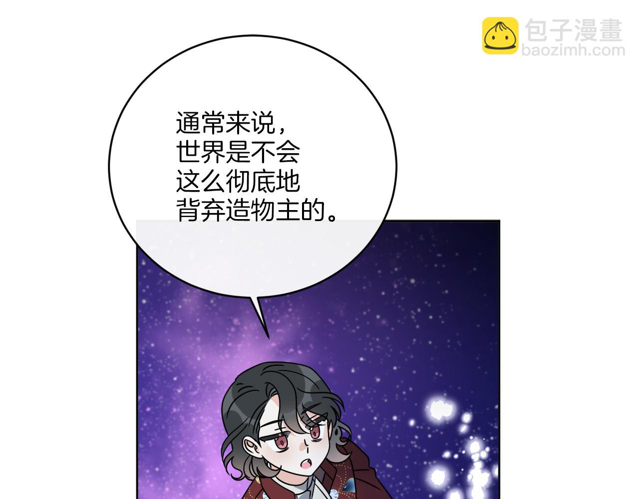 《谢尔顿街97号裁缝铺》第71话 混沌的审判 第30页