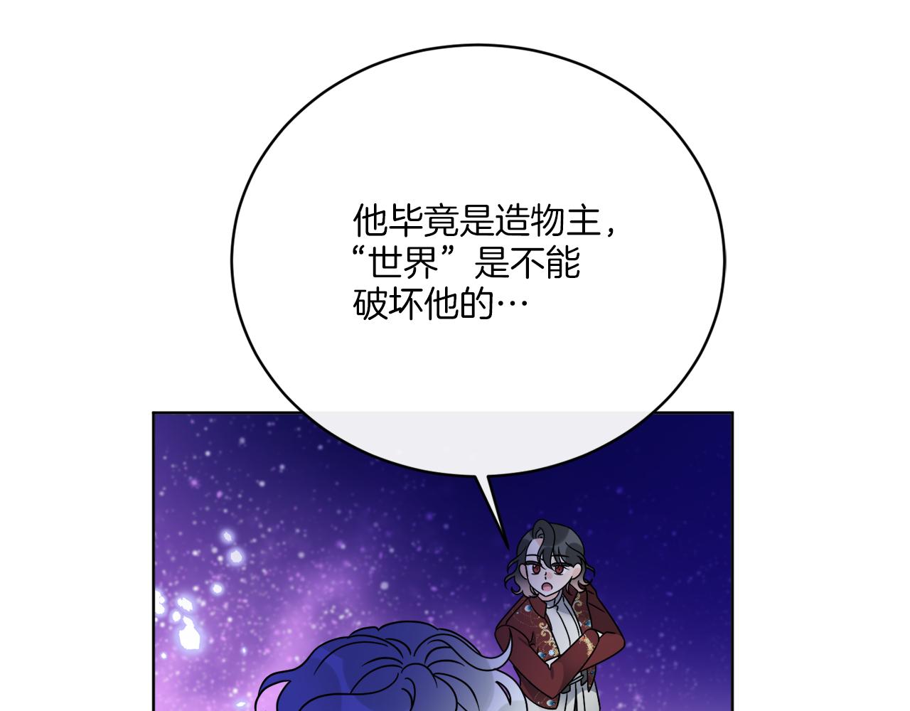 《谢尔顿街97号裁缝铺》第71话 混沌的审判 第42页
