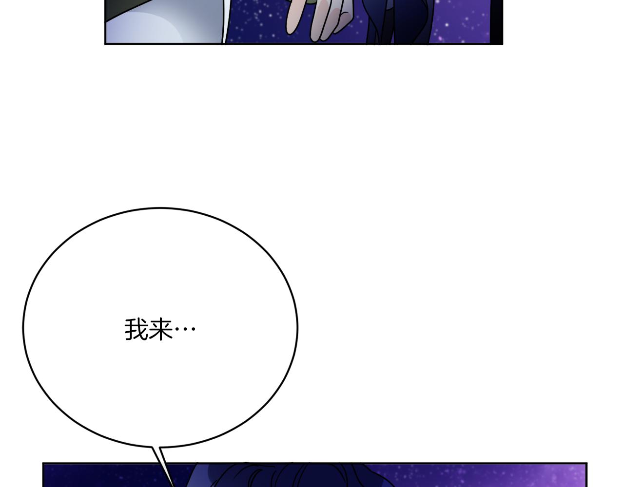 《谢尔顿街97号裁缝铺》第71话 混沌的审判 第44页