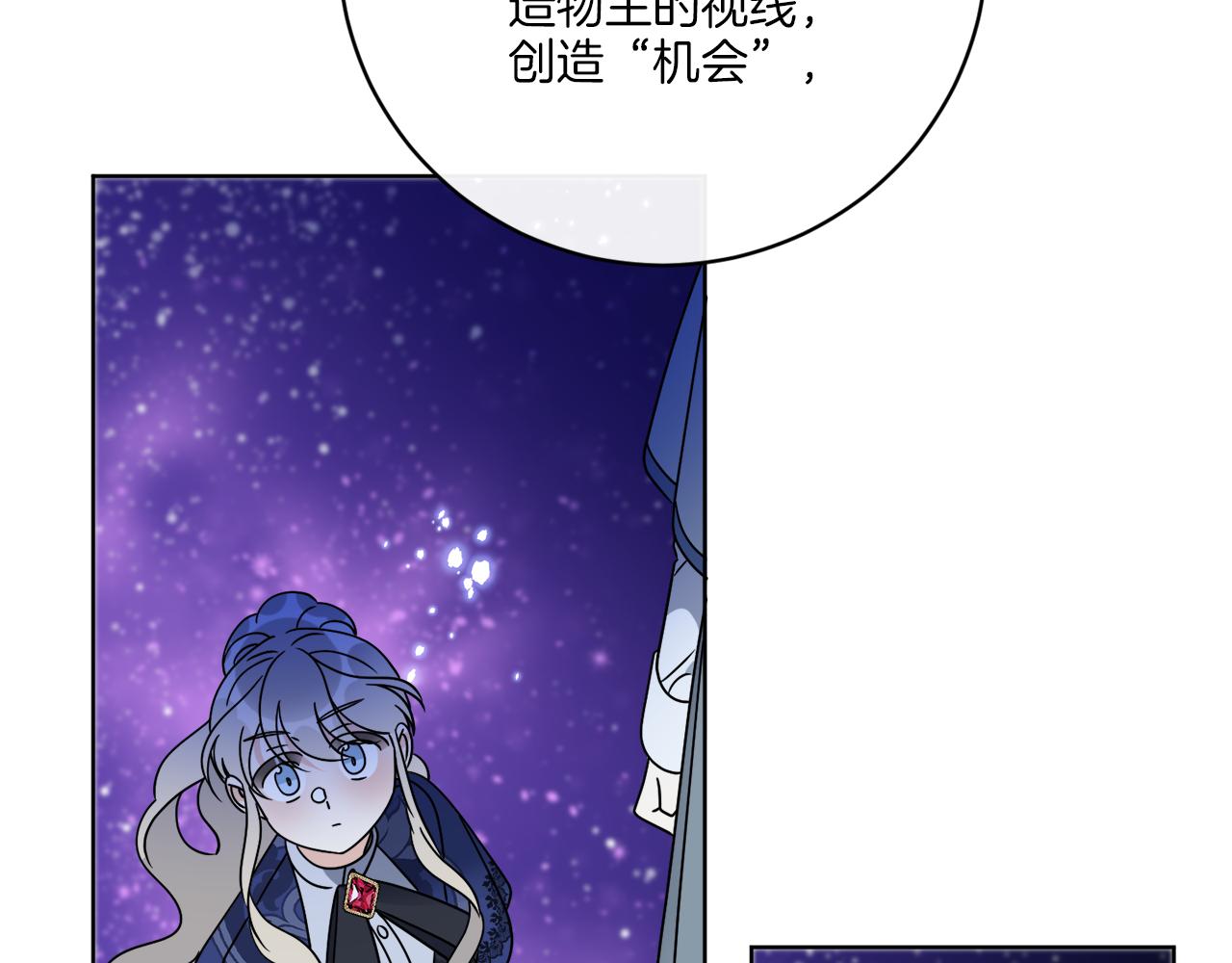 《谢尔顿街97号裁缝铺》第71话 混沌的审判 第4页