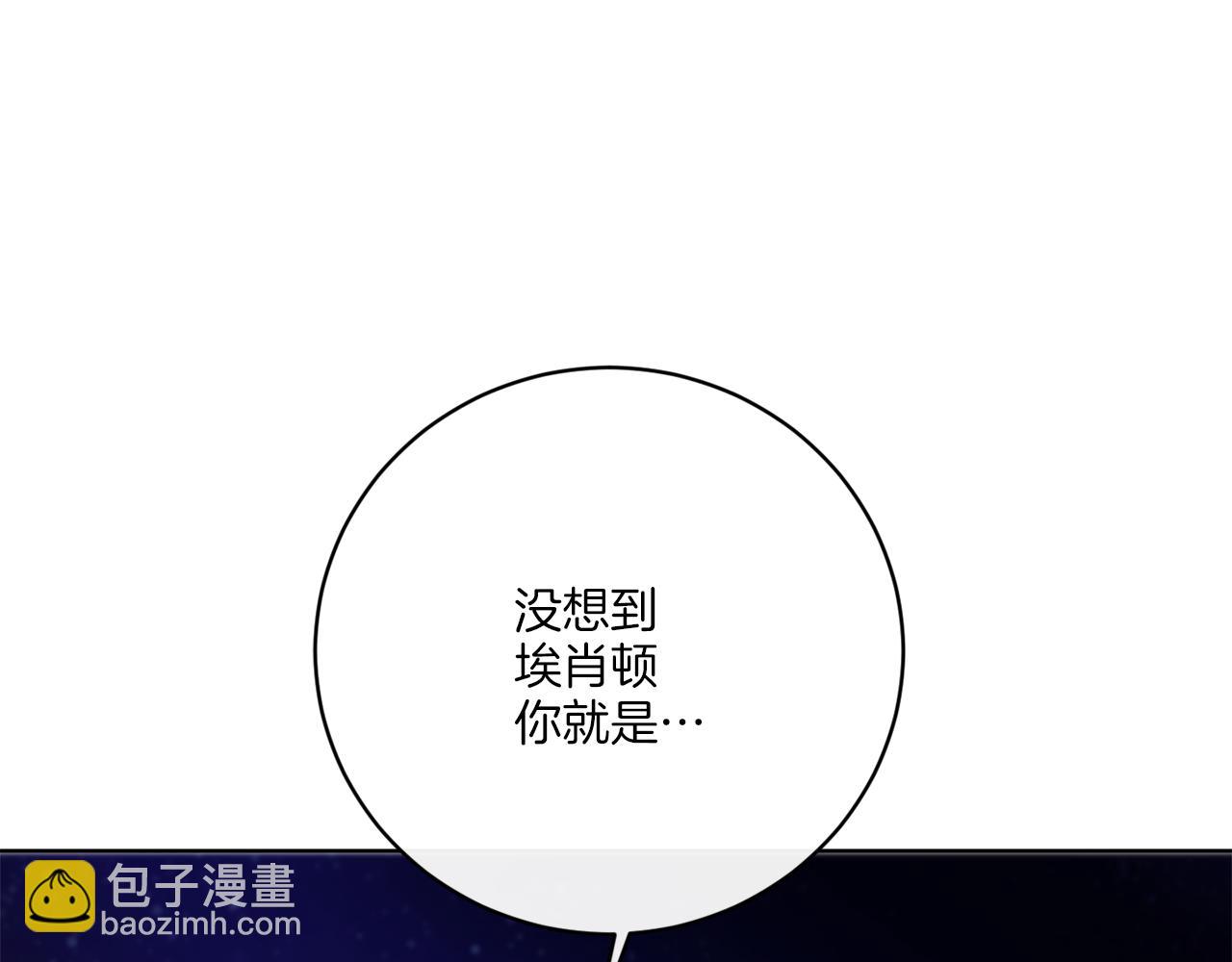 《谢尔顿街97号裁缝铺》第71话 混沌的审判 第7页