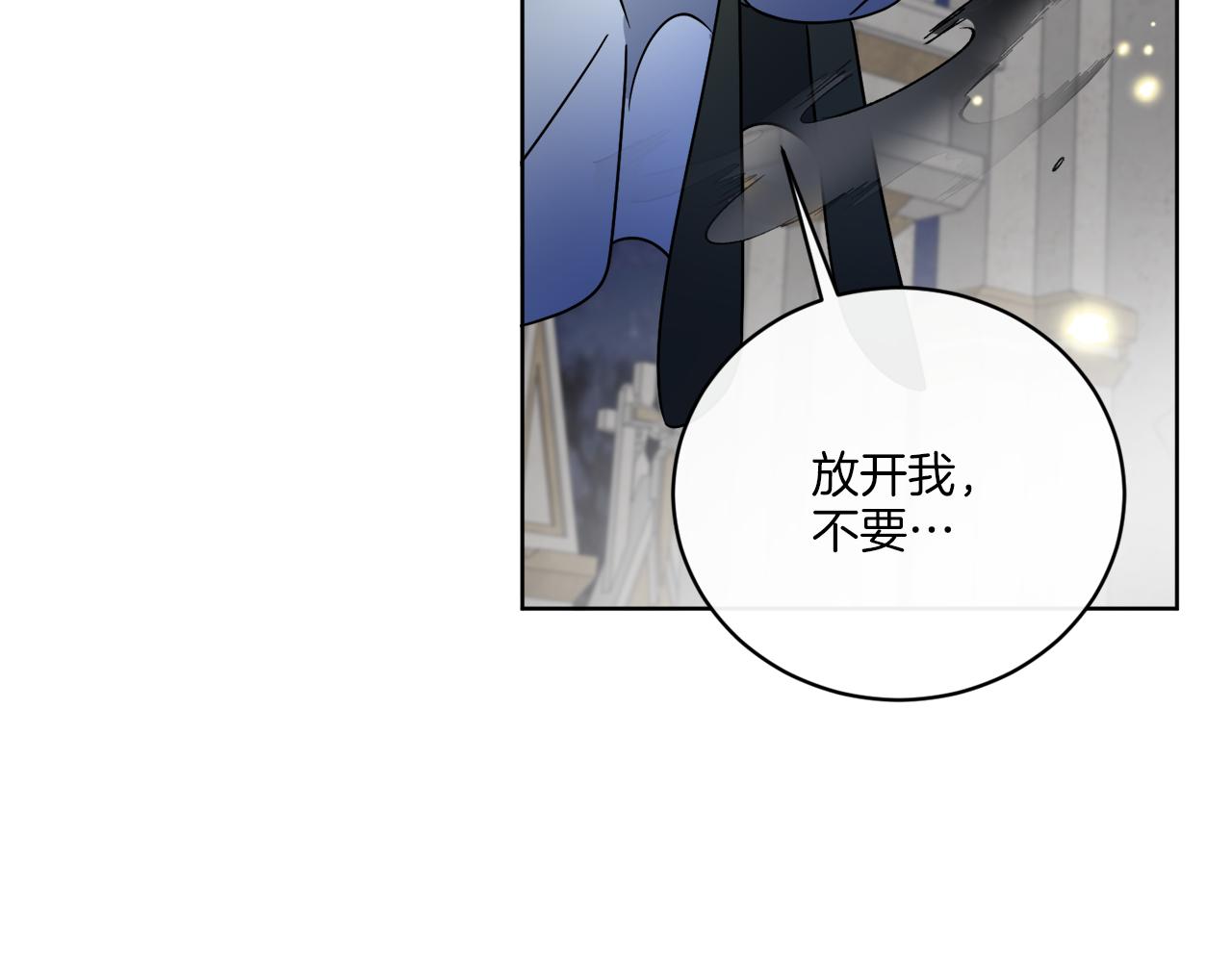 《谢尔顿街97号裁缝铺》第70话 世界的背面 第14页