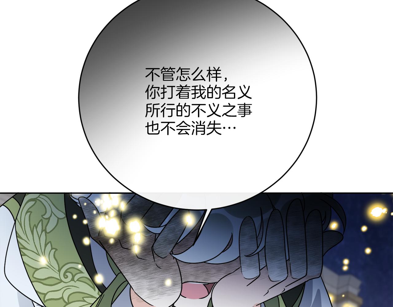 《谢尔顿街97号裁缝铺》第70话 世界的背面 第24页