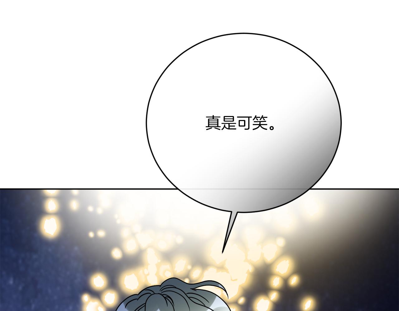 《谢尔顿街97号裁缝铺》第70话 世界的背面 第26页
