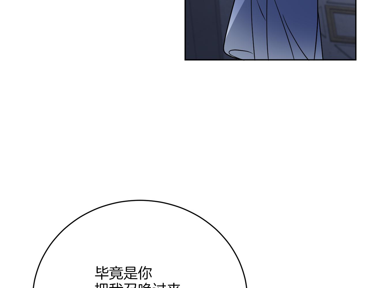 《谢尔顿街97号裁缝铺》第70话 世界的背面 第35页