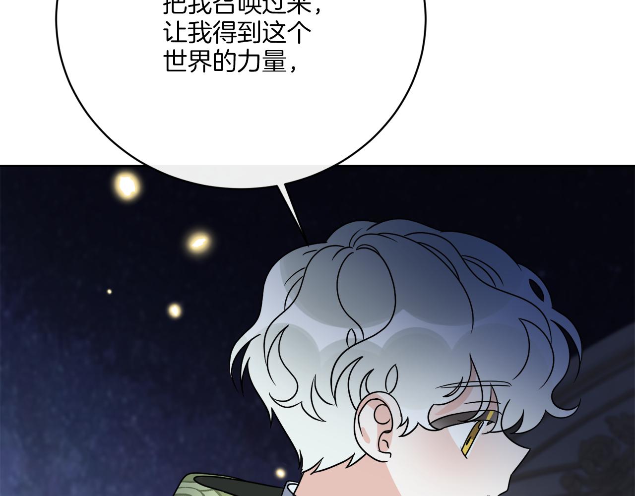 《谢尔顿街97号裁缝铺》第70话 世界的背面 第36页