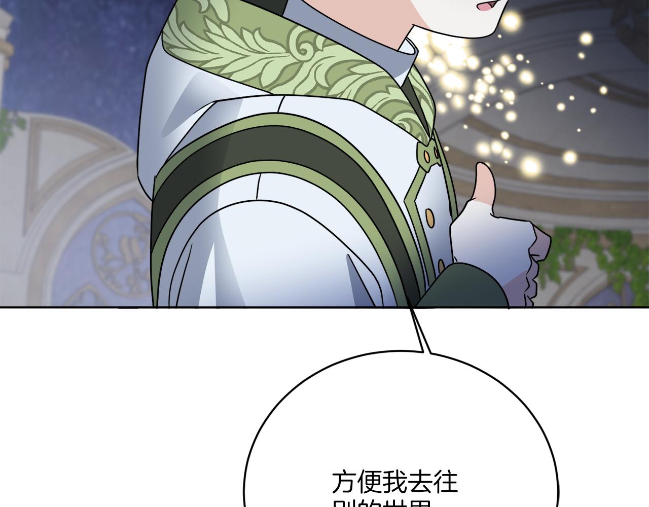《谢尔顿街97号裁缝铺》第70话 世界的背面 第37页