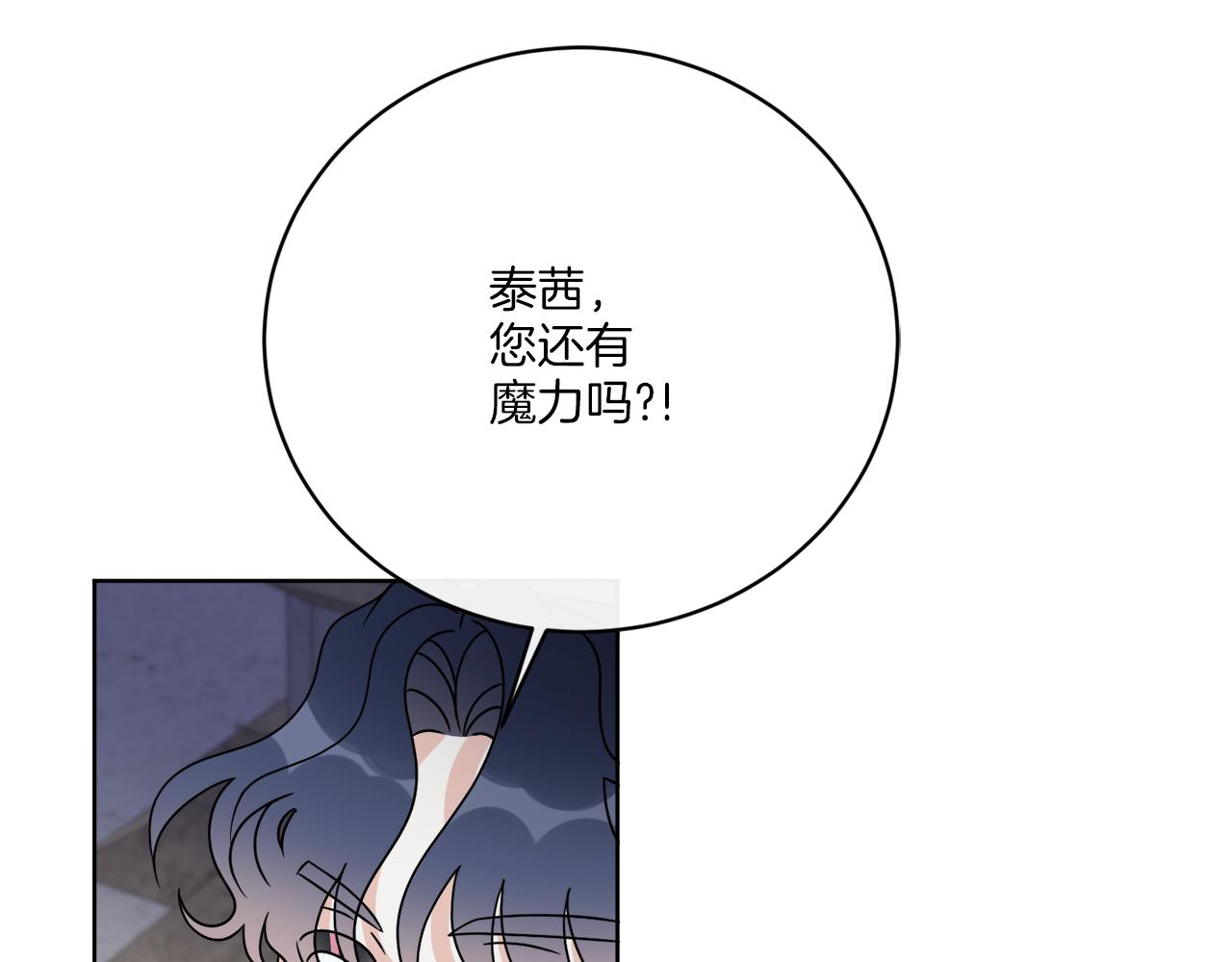 《谢尔顿街97号裁缝铺》第70话 世界的背面 第3页