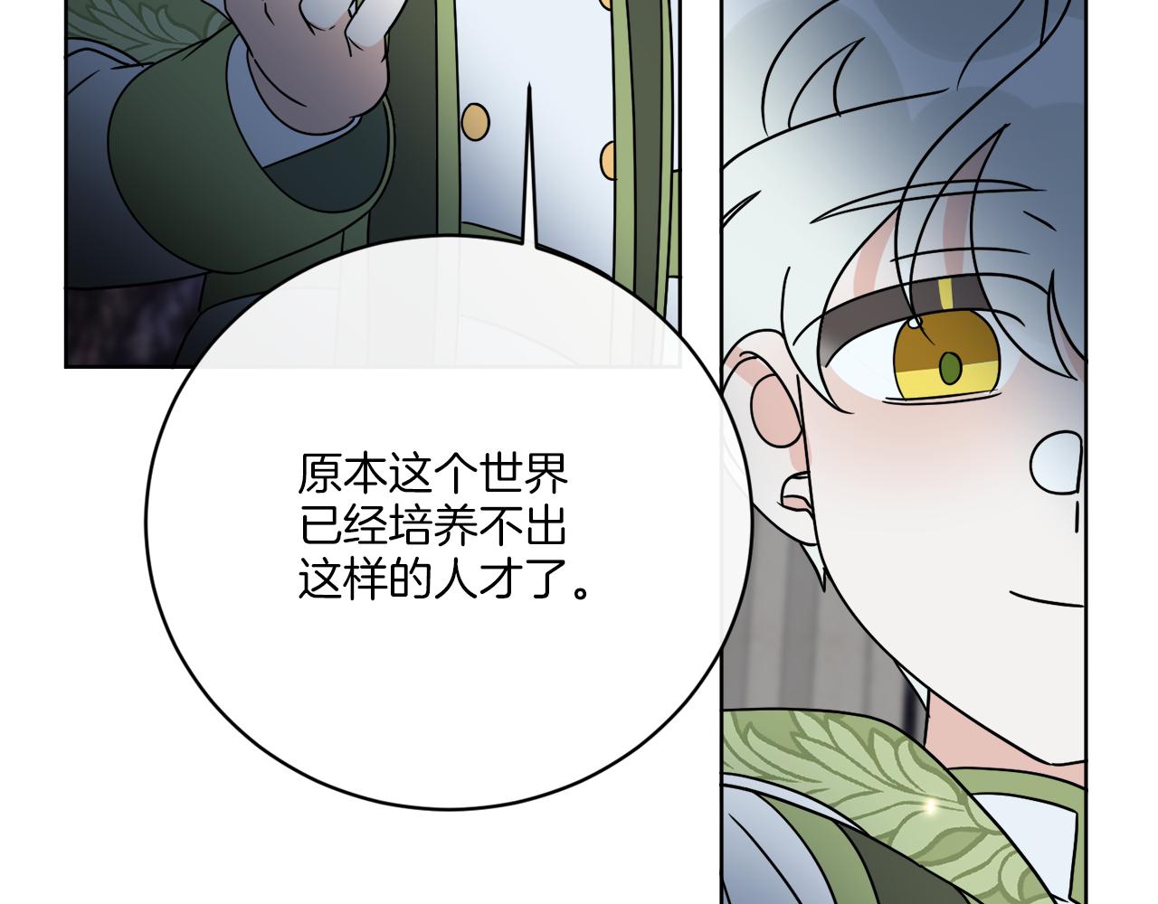 《谢尔顿街97号裁缝铺》第70话 世界的背面 第40页