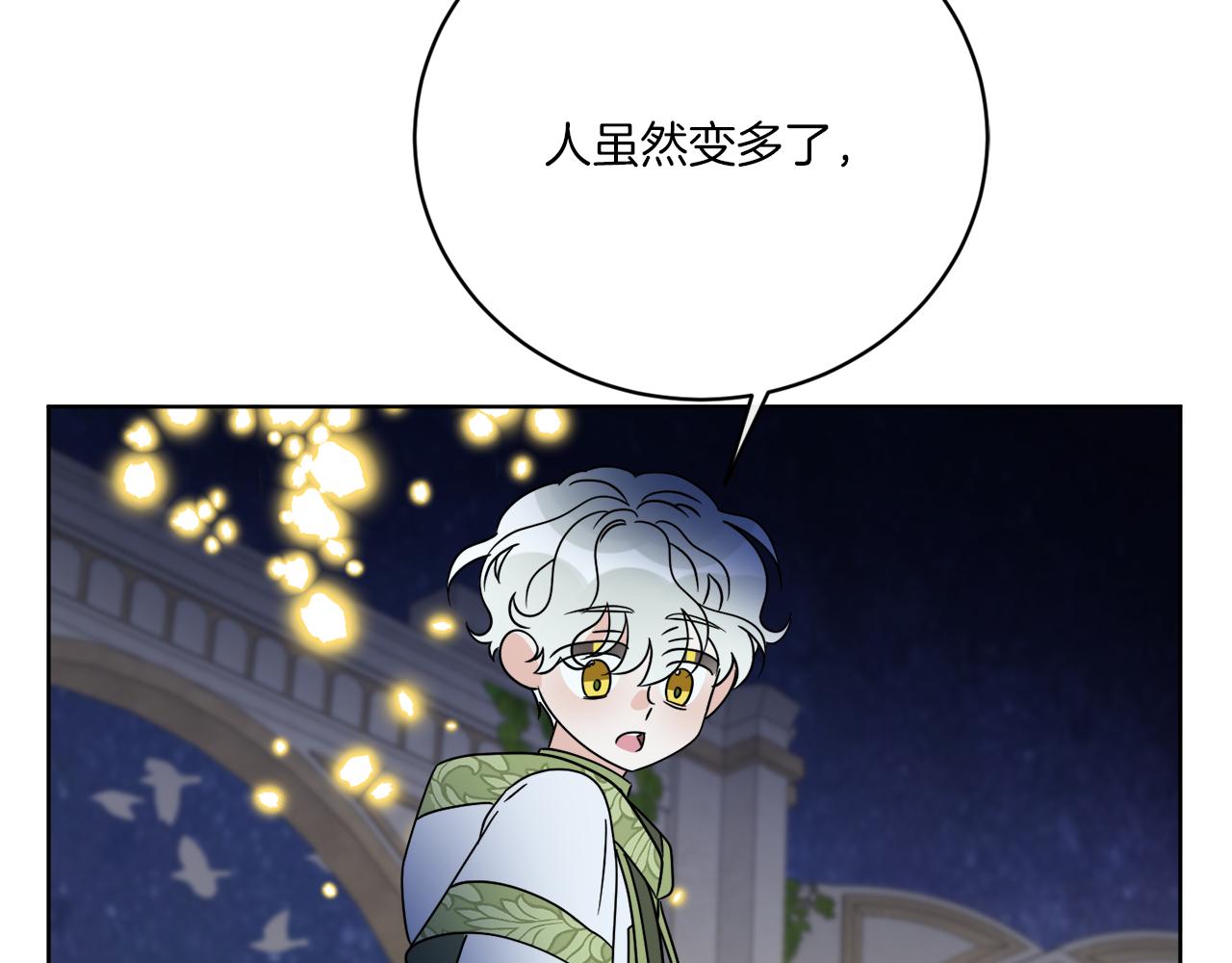 《谢尔顿街97号裁缝铺》第70话 世界的背面 第44页