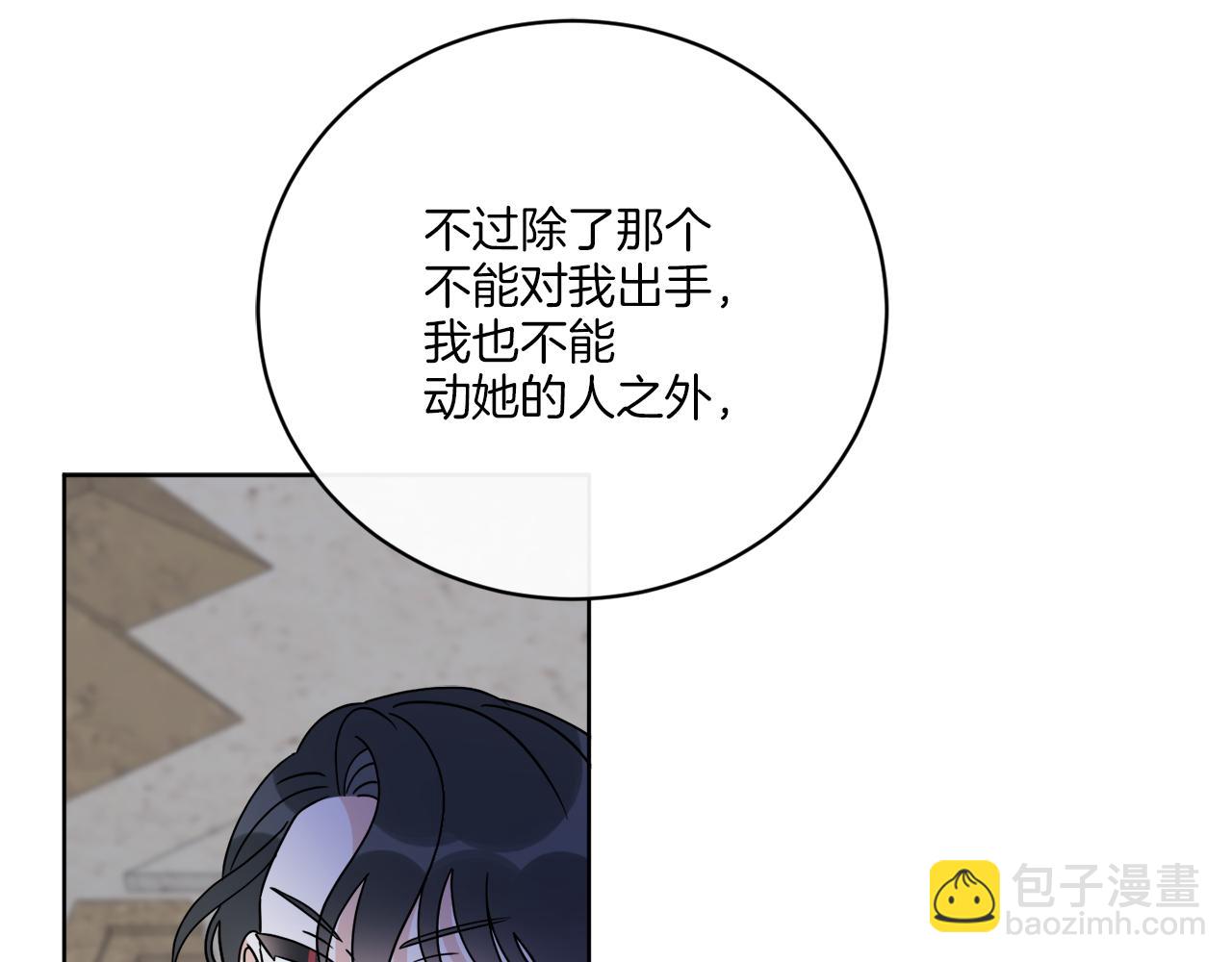 《谢尔顿街97号裁缝铺》第70话 世界的背面 第46页