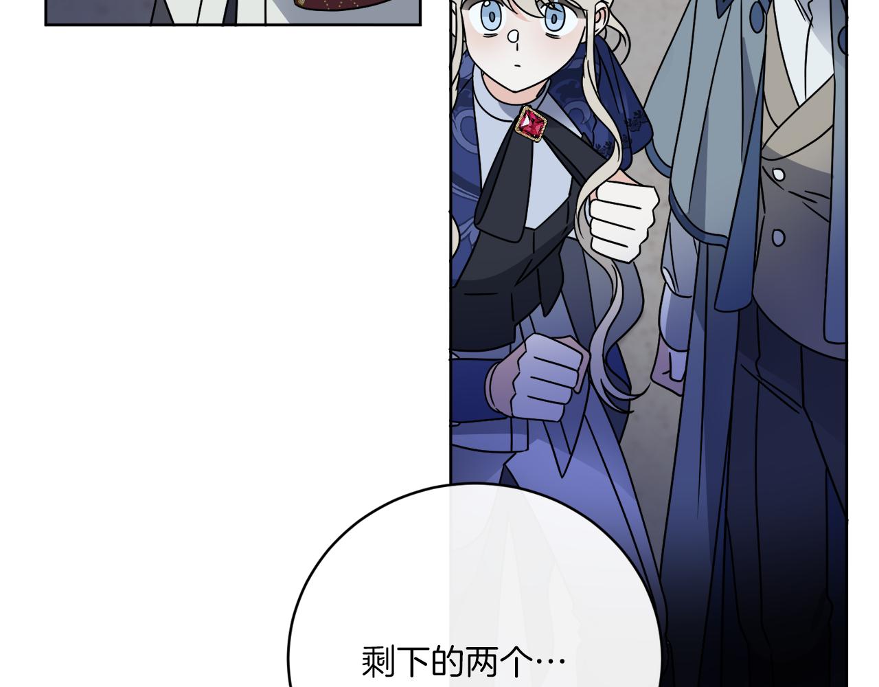 《谢尔顿街97号裁缝铺》第70话 世界的背面 第48页