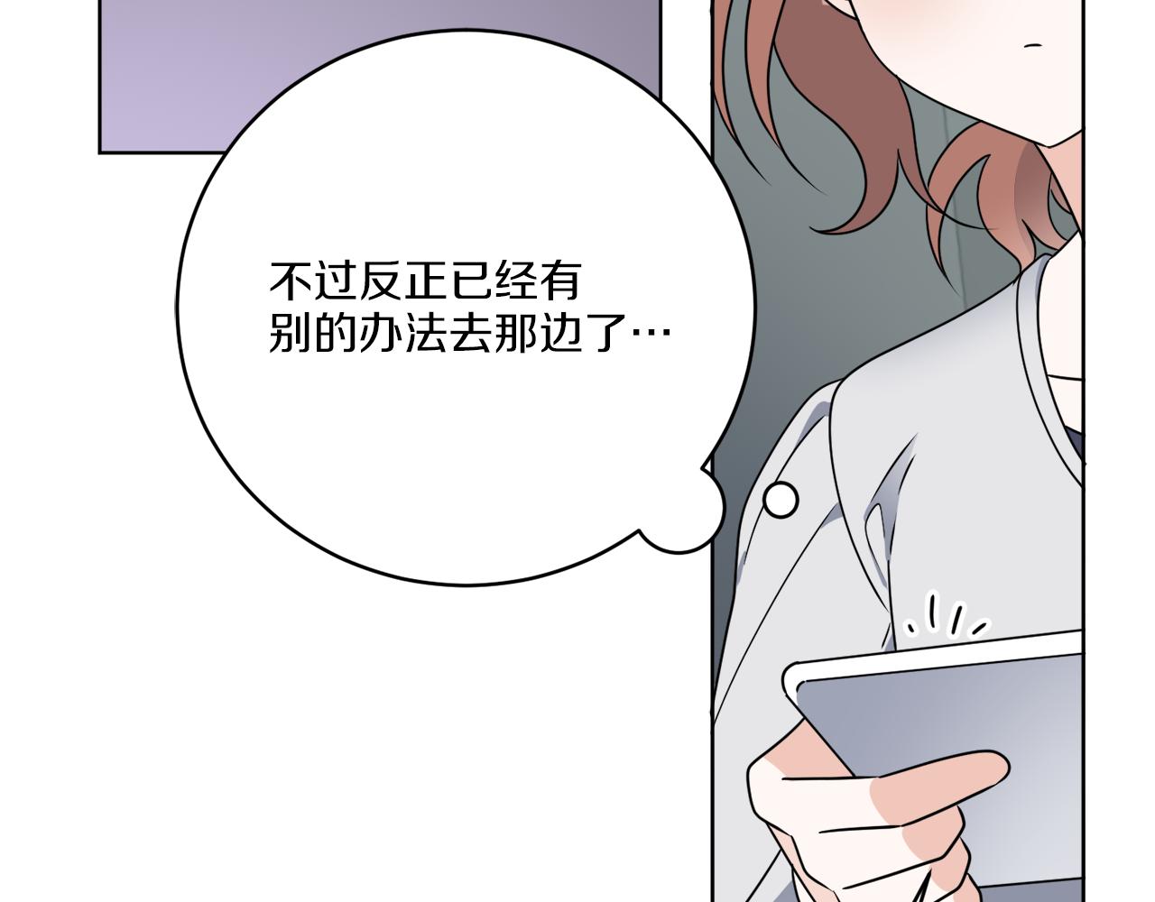 《谢尔顿街97号裁缝铺》第76话 他们该等我了 第10页