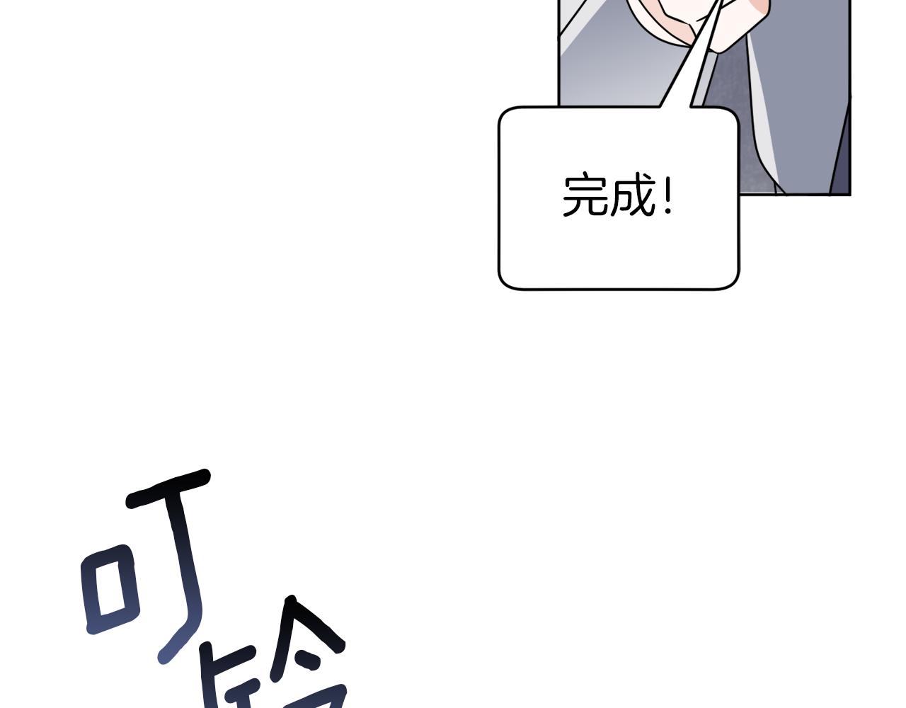 《谢尔顿街97号裁缝铺》第76话 他们该等我了 第11页