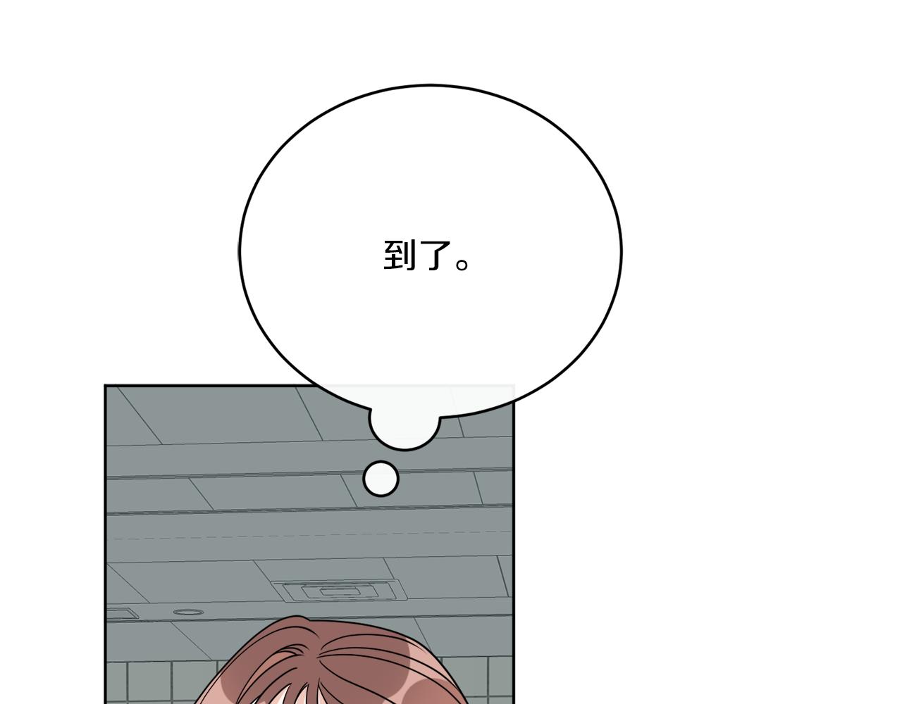 《谢尔顿街97号裁缝铺》第76话 他们该等我了 第14页