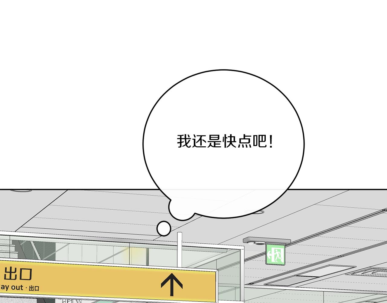 《谢尔顿街97号裁缝铺》第76话 他们该等我了 第18页