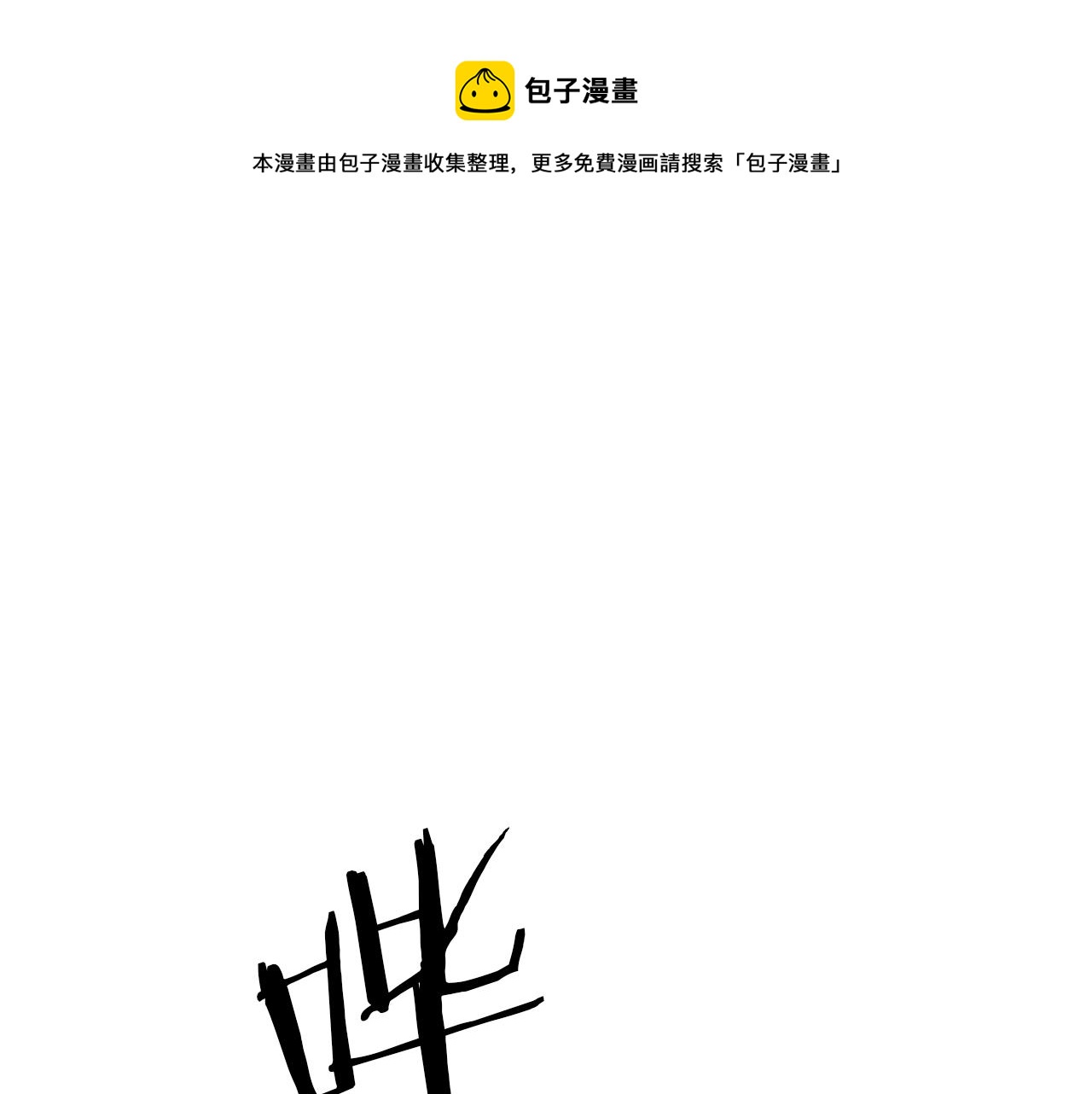 《谢尔顿街97号裁缝铺》第76话 他们该等我了 第1页
