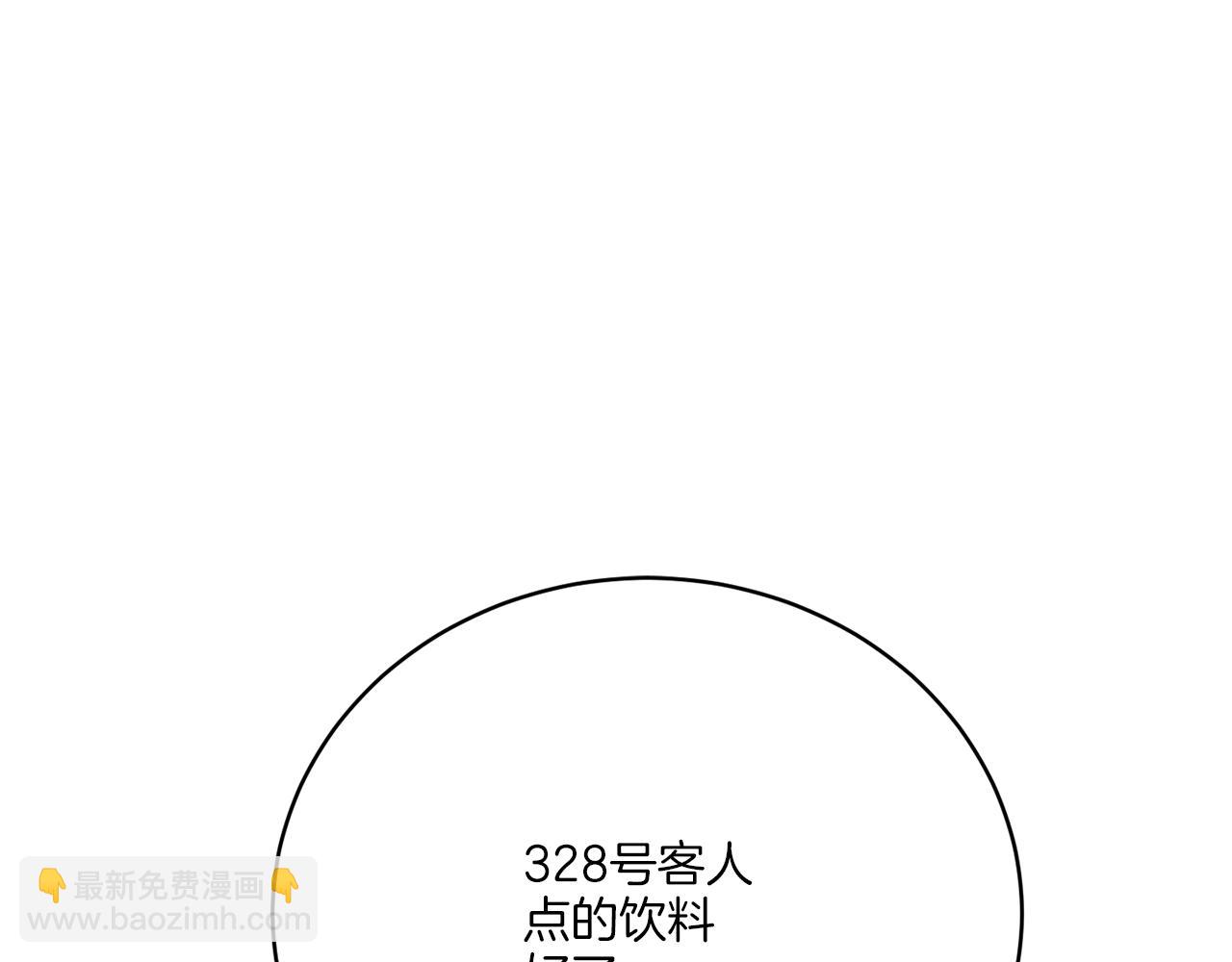 《谢尔顿街97号裁缝铺》第76话 他们该等我了 第24页