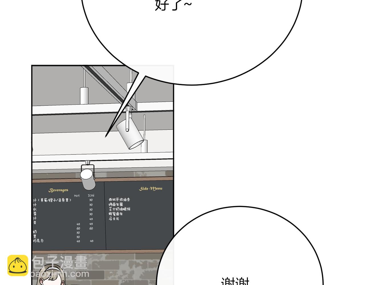 《谢尔顿街97号裁缝铺》第76话 他们该等我了 第25页